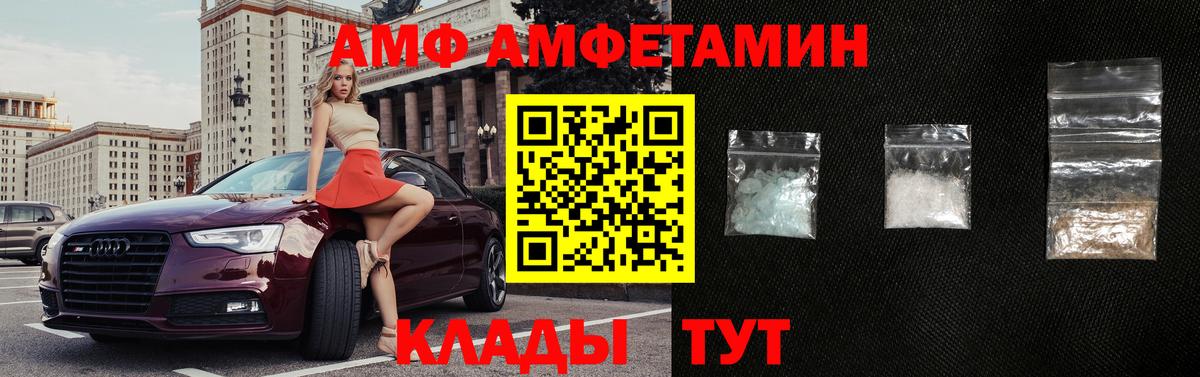 АМФЕТАМИН 97% Павлово
