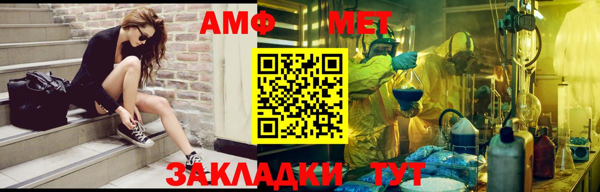 Павлово  АМФЕТАМИН Premium  Вход с VPN 