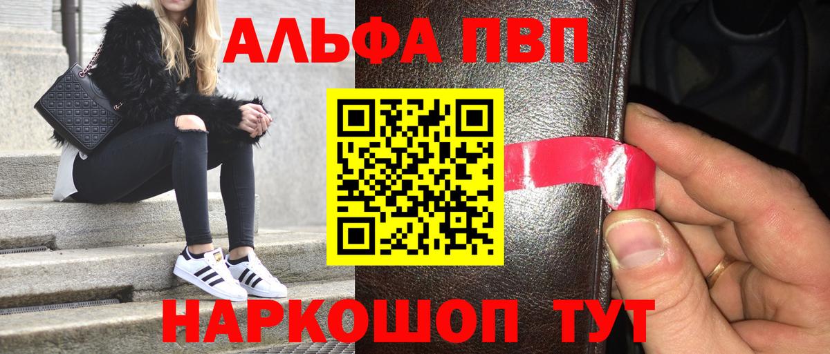 Alpha-PVP VHQ Павлово