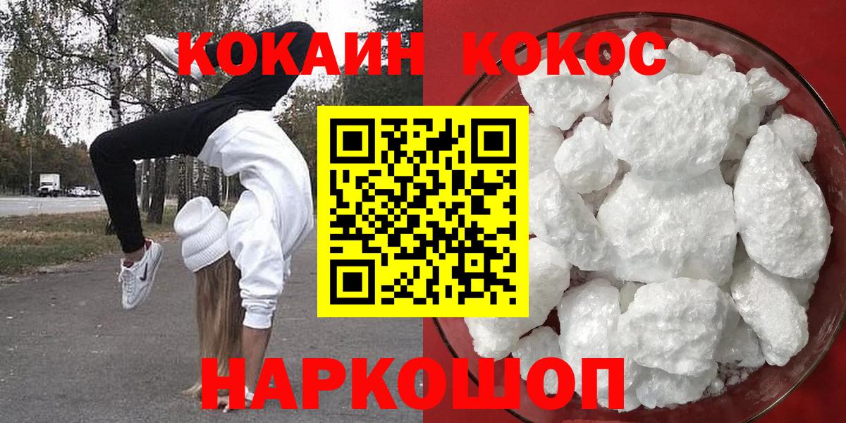 КОКАИН VHQ  Вход с VPN  COCAIN  Павлово 