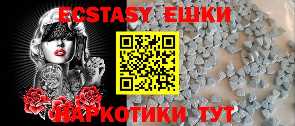 Экстази 280мг  ЭКСТАЗИ  Павлово  Ecstasy XTC  Вход с VPN 