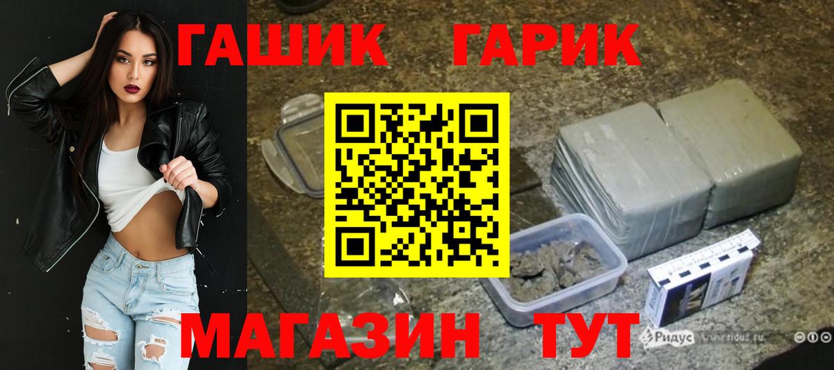 ГАШ Premium Павлово