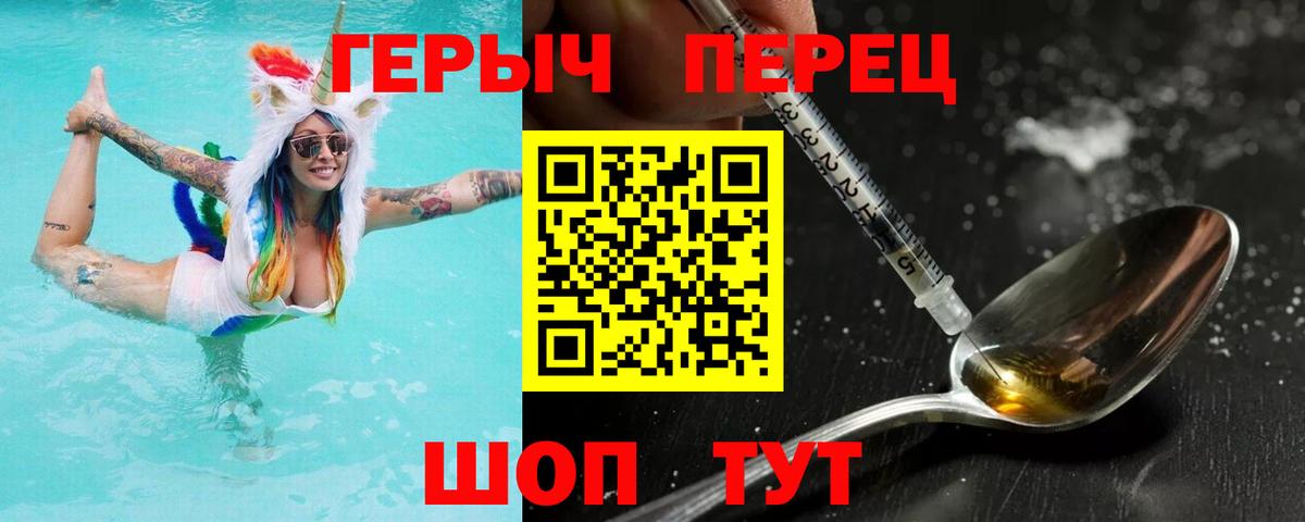 ГЕРОИН афганец Павлово