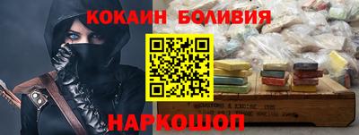 кокаин премиум Сланцы