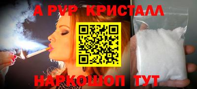 Альфа ПВП Старая Купавна