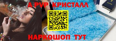 ALPHA-PVP Славгород