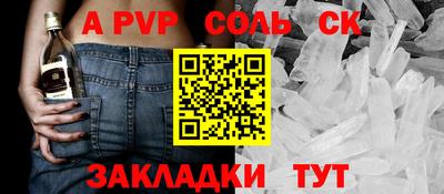 ALPHA-PVP Славгород