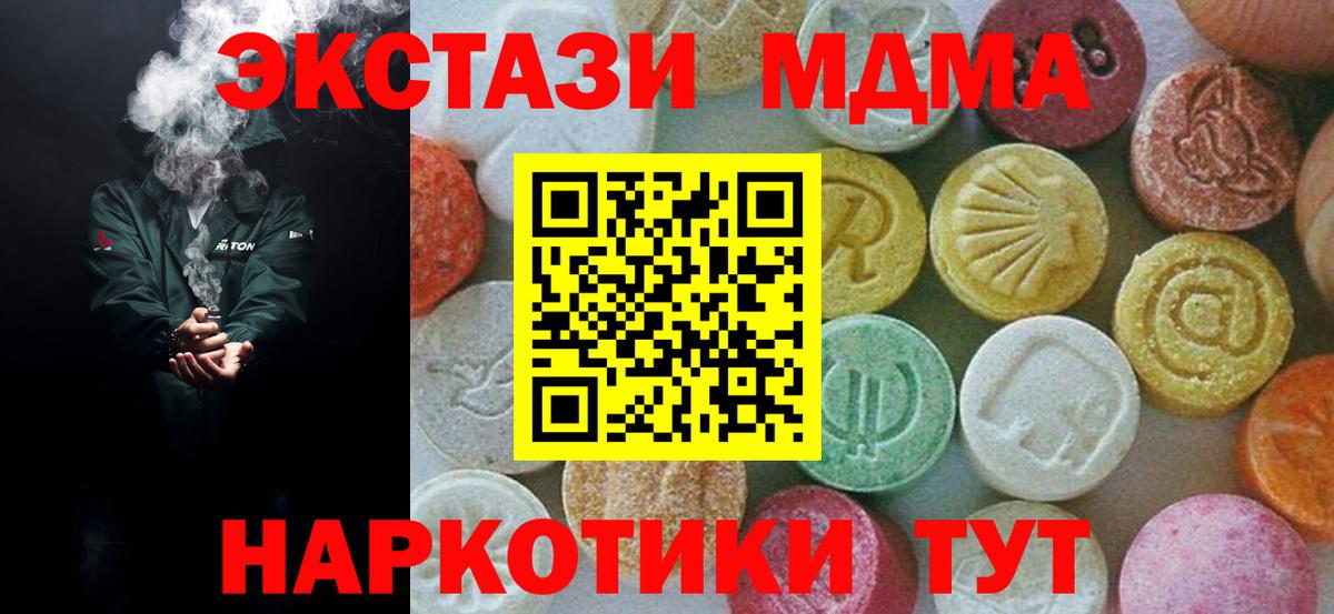 MDMA VHQ Павлово