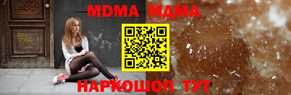 Павлово  MDMA crystal  MDMA  Вход с VPN  MDMA VHQ 
