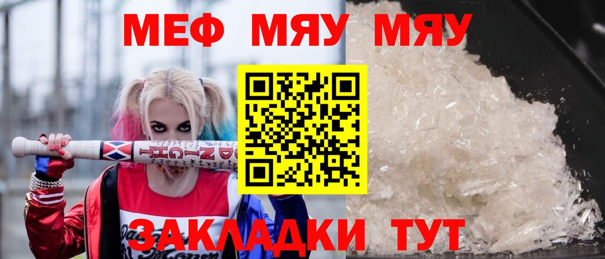 Мефедрон кристаллы  Мефедрон  Вход с VPN  что такое   Мефедрон мяу мяу  Павлово  Меф 