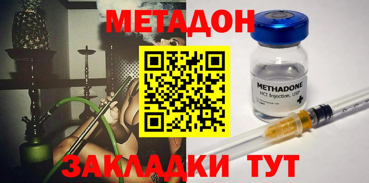 Павлово  mega ТОР  Вход с VPN  Метадон кристалл 
