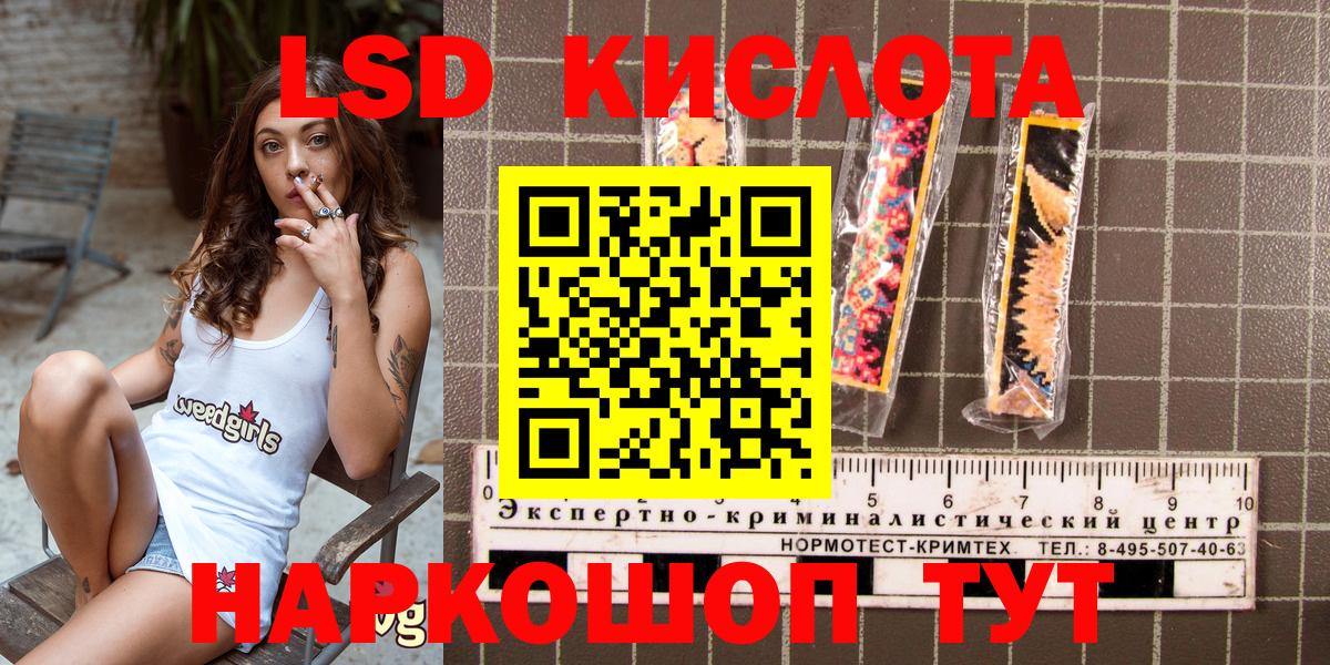 Наркотические марки 1,8мг Павлово