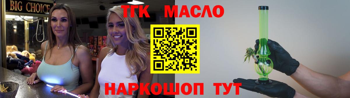 Дистиллят ТГК концентрат  Вход с VPN  цена наркотик  Павлово 